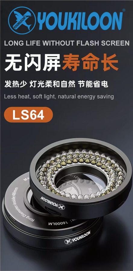 LS64 Adjustable LED Microscope Lamp
